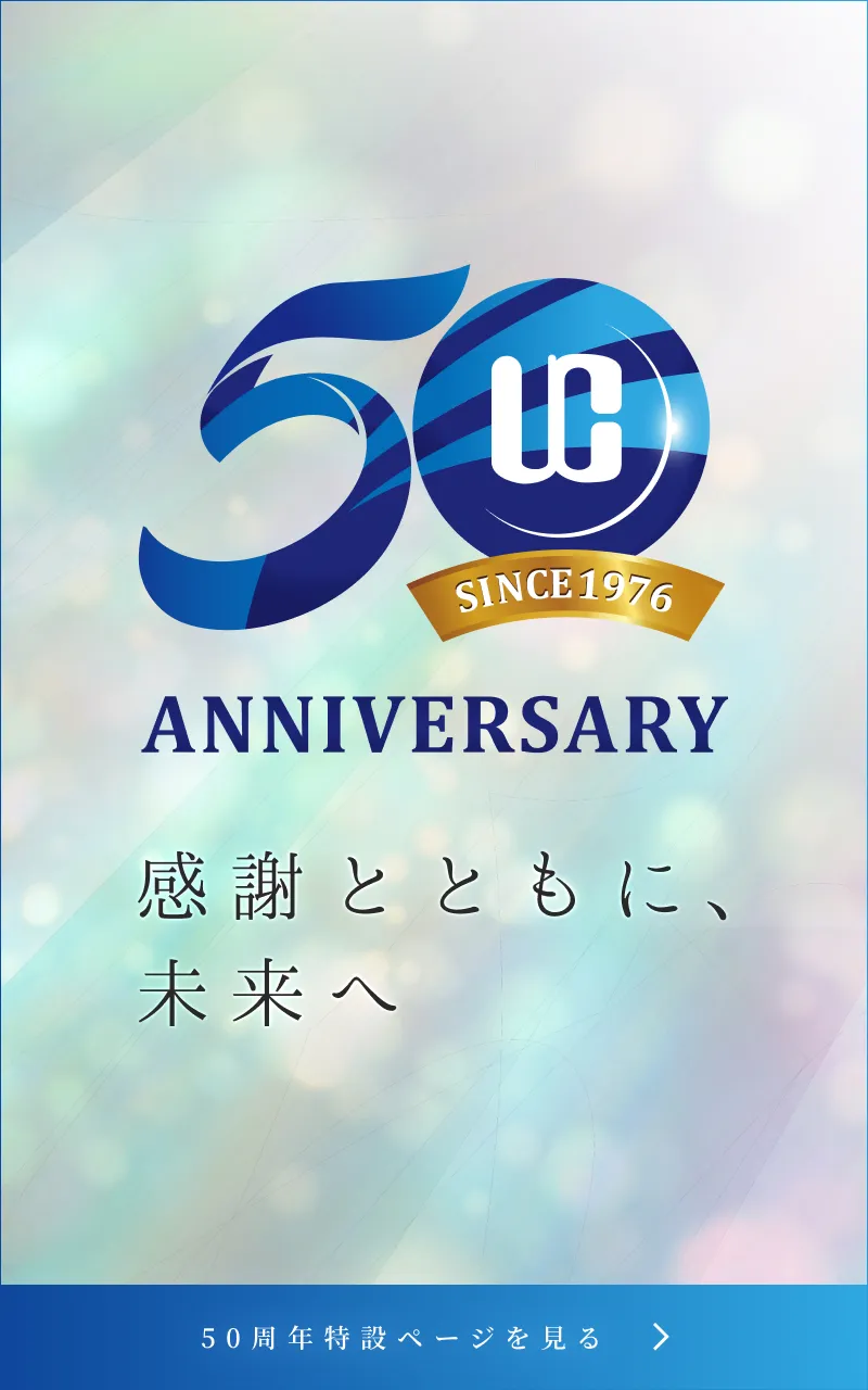 50周年記念ページ